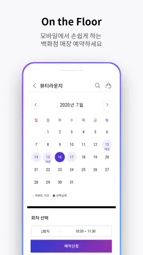 갤러리아몰 screenshot