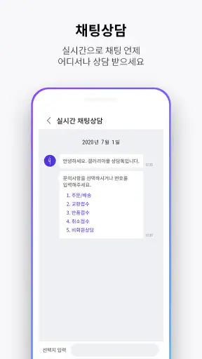 갤러리아몰 screenshot