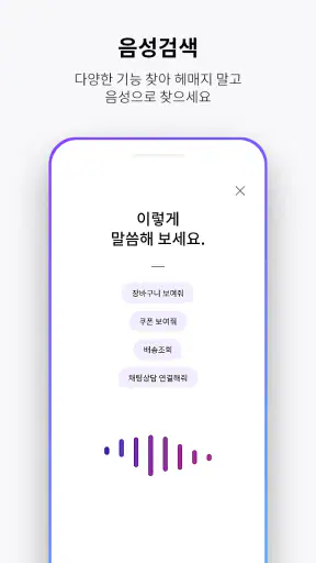 갤러리아몰 screenshot
