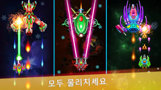 갤럭시 어택: 슈팅 비행기게임 - 80년대 고전게임 screenshot