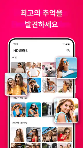 갱도 - 사진 갤러리, 앨범 screenshot