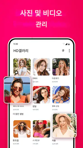 갱도 - 사진 갤러리, 앨범 screenshot