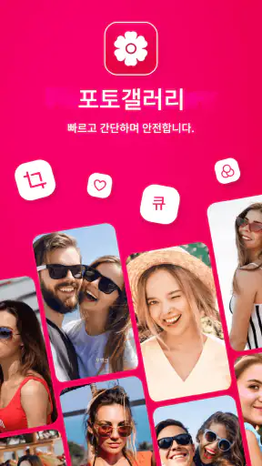 갱도 - 사진 갤러리, 앨범 screenshot