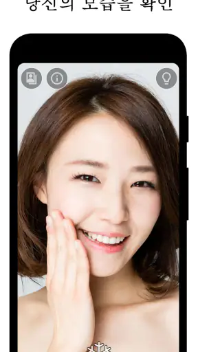 거울 - 선명하고 간편한 미러 앱 screenshot