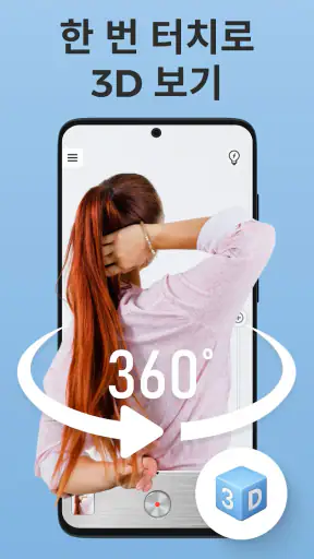 거울 - 진정한 미러 screenshot