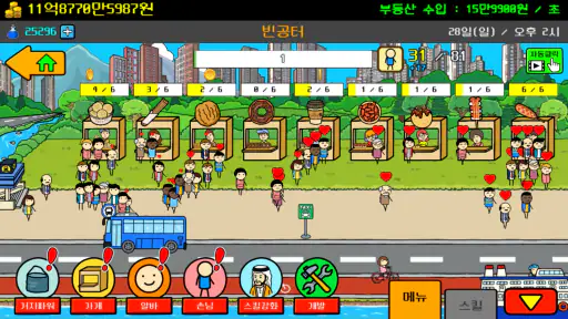 거지 키우기3 - 부동산 (방치형 타이쿤 게임) screenshot