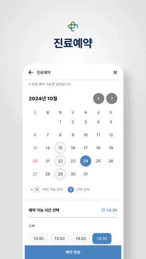 건국대학교병원 screenshot