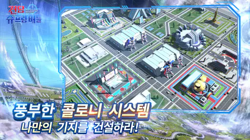 건담 슈프림 배틀 screenshot