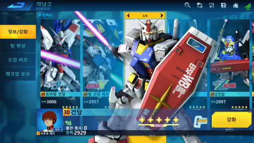 건담 슈프림 배틀 screenshot