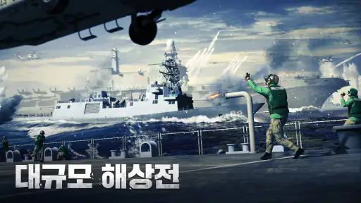 건쉽배틀 토탈워페어 screenshot