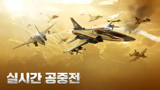 건쉽배틀 토탈워페어 screenshot