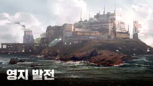 건쉽배틀 토탈워페어 screenshot