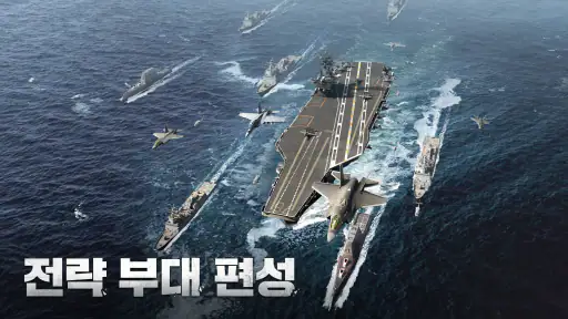 건쉽배틀 토탈워페어 screenshot