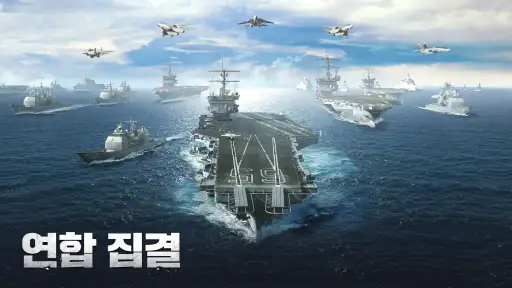 건쉽배틀 토탈워페어 screenshot