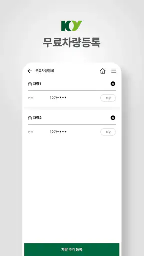 건양대학교병원 screenshot
