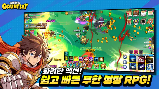 건틀렛: 신규 서버 오픈! screenshot