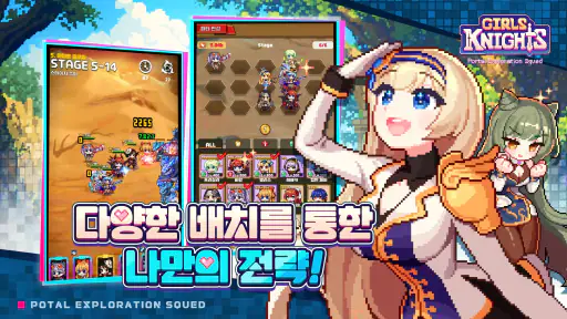 걸스나이츠 screenshot