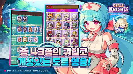 걸스나이츠 screenshot