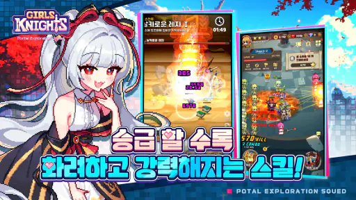 걸스나이츠 screenshot
