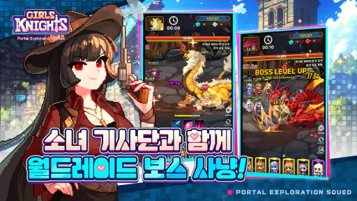 걸스나이츠 screenshot