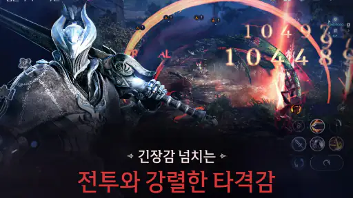 검은사막 모바일 screenshot