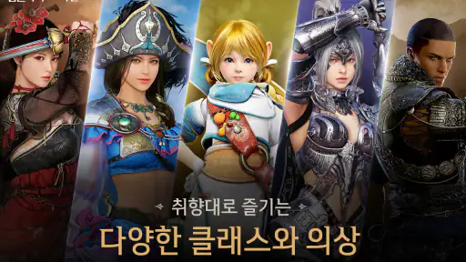 검은사막 모바일 screenshot