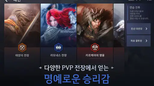 검은사막 모바일 screenshot