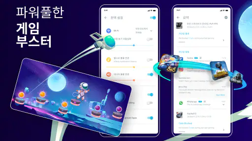 게임 부스터 - 게임 모드 - 궁극의 게임 도구 screenshot
