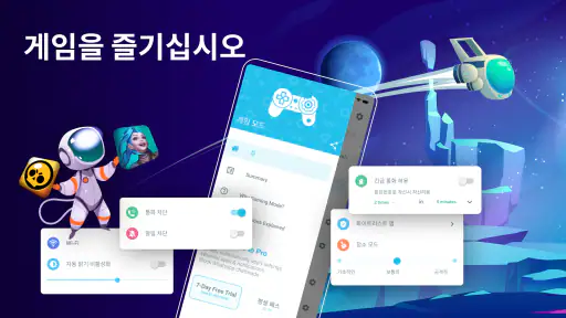 게임 부스터 - 게임 모드 - 궁극의 게임 도구 screenshot