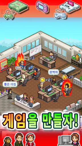 게임개발 스토리 screenshot