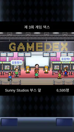 게임개발 스토리 screenshot