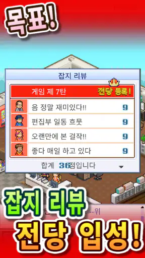 게임개발 스토리 screenshot