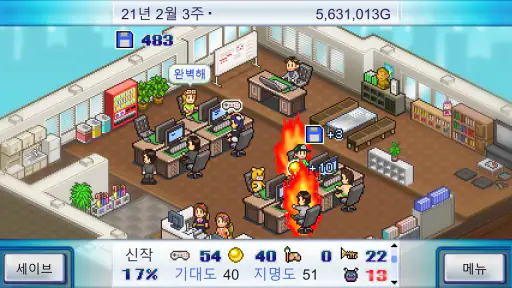 게임개발 스토리 screenshot