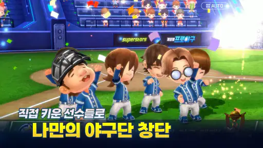 게임빌프로야구 슈퍼스타즈 2024 screenshot