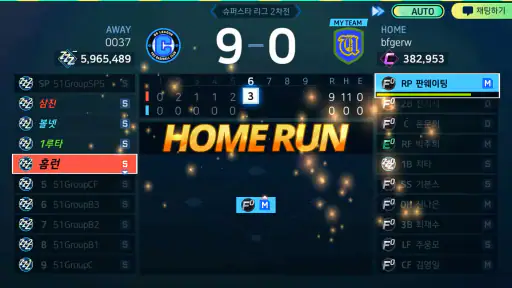 게임빌프로야구 슈퍼스타즈 2024 screenshot