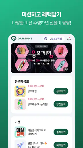 게임원 screenshot