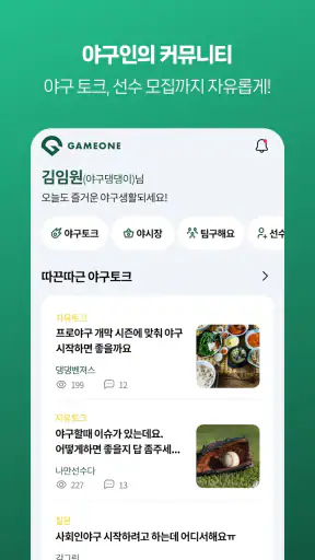게임원 screenshot
