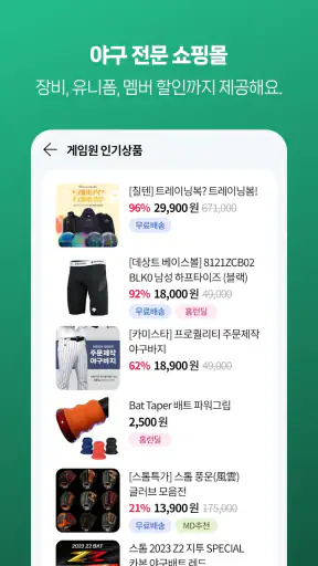 게임원 screenshot