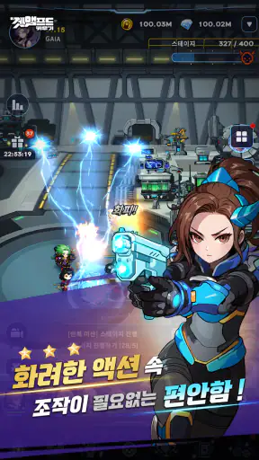 겟앰프드키우기 : 방치형 RPG (9090 뽑기) screenshot