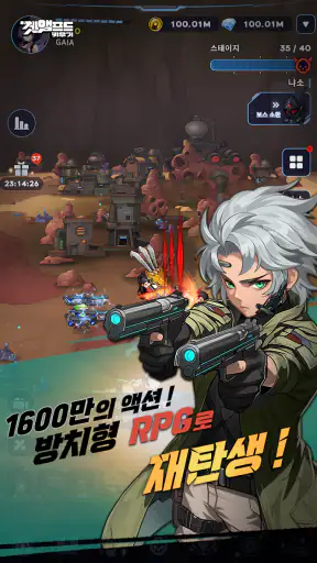 겟앰프드키우기 : 방치형 RPG (9090 뽑기) screenshot