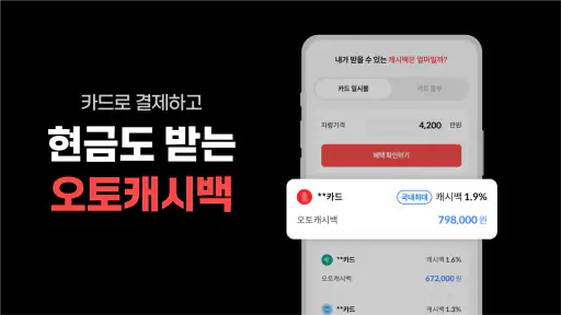 겟차 - 신차견적 필수앱! 할부, 리스, 장기렌트 screenshot