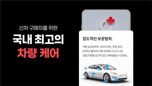 겟차 - 신차견적 필수앱! 할부, 리스, 장기렌트 screenshot