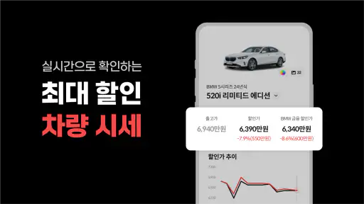 겟차 - 신차견적 필수앱! 할부, 리스, 장기렌트 screenshot