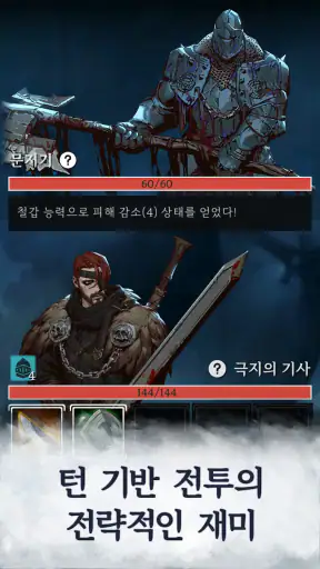 겨울의 탑 screenshot