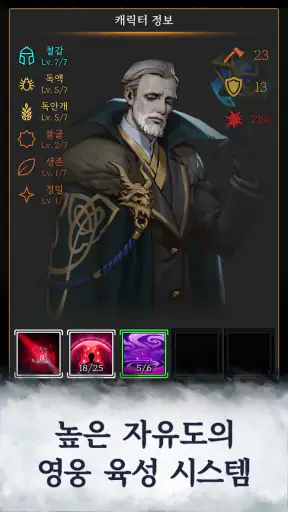 겨울의 탑 screenshot