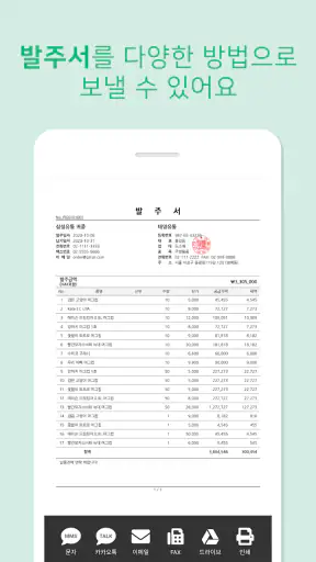 견적서 작성은 견적왕 screenshot