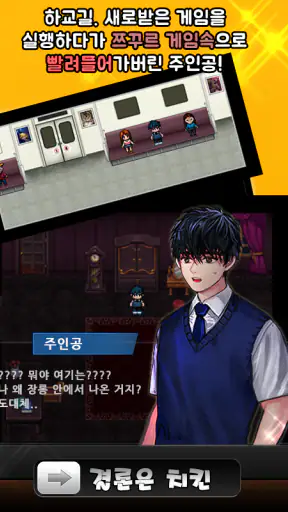 결론은치킨 screenshot