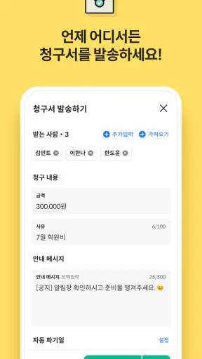 결제선생 매니저앱 (사업자용) screenshot