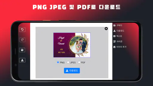 결혼식 초대장 screenshot