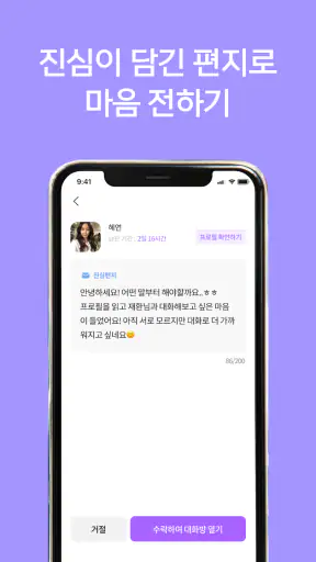 결혼재혼 - 결혼 재혼 돌싱 중년을 위한 중매 소개팅 screenshot